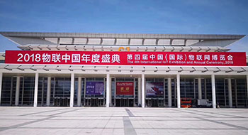 第四屆物聯(lián)網(wǎng)博覽會，完美收官！